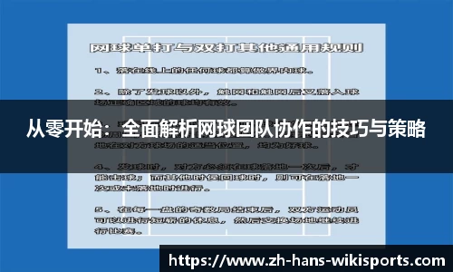 维基体育首页